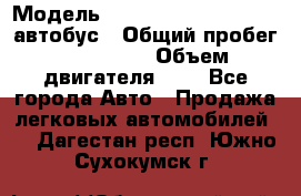  › Модель ­ Hyundai Grand starex автобус › Общий пробег ­ 140 000 › Объем двигателя ­ 3 - Все города Авто » Продажа легковых автомобилей   . Дагестан респ.,Южно-Сухокумск г.